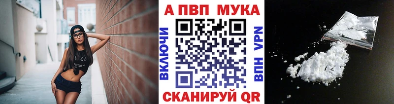 Альфа ПВП кристаллы  darknet как зайти  Алапаевск  купить наркотики сайты 