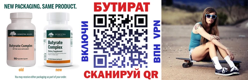 Бутират жидкий экстази  ссылка на мегу ТОР  Алапаевск  наркотики 