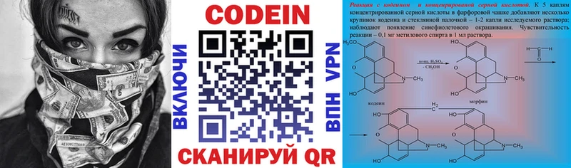 Codein Purple Drank  купить закладку  Алапаевск 